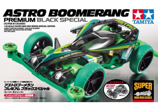 駿河屋 -<新品/中古>1/32 アストロブーメラン プレミアム ブラック 駿河屋 -<新品/中古>1/32 アストロブーメラン プレミアム ブラック