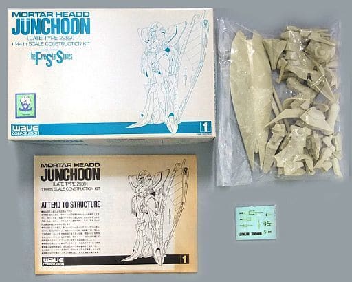 駿河屋 -<中古>1/144 JUNCHOON LATE TAYPE 2989 -ジュノーン 後期型