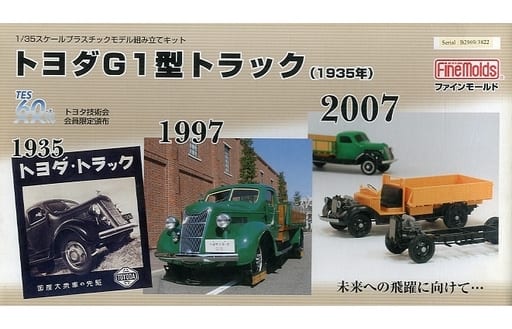 駿河屋 - 【買取】1/35 トヨダ G1型 トラック 1935年 トヨタ技術会会員 駿河屋 - 【買取】1/35 トヨダ G1型 トラック 1935年 トヨタ技術会会員