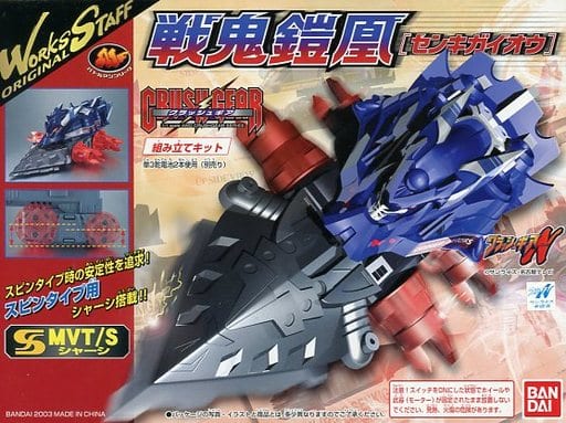 印象のデザイン クラッシュギア 戦鬼鎧凰 模型/プラモデル 印象のデザイン クラッシュギア 戦鬼鎧凰 模型/プラモデル