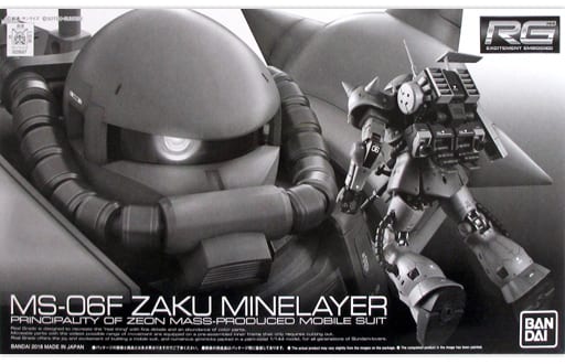 RG 1/144 MS-06F ザク・マインレイヤー プレミアムバンダイ限定