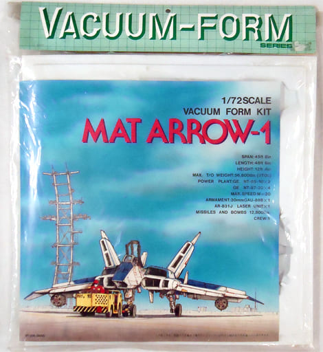 駿河屋 -<中古>1/72 マットアロー1号 「DAICON FILM版 帰ってきた