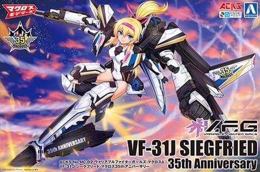 青島文化教材社 VFG マクロスデルタ VF-31J ジークフリート 35周年アニバーサリー MC-02