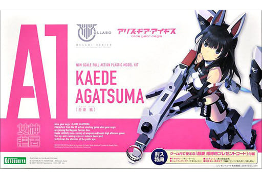 駿河屋 -<新品/中古>吾妻楓 「メガミデバイス×アリス・ギア・アイギス 駿河屋 -<新品/中古>吾妻楓 「メガミデバイス×アリス・ギア・アイギス