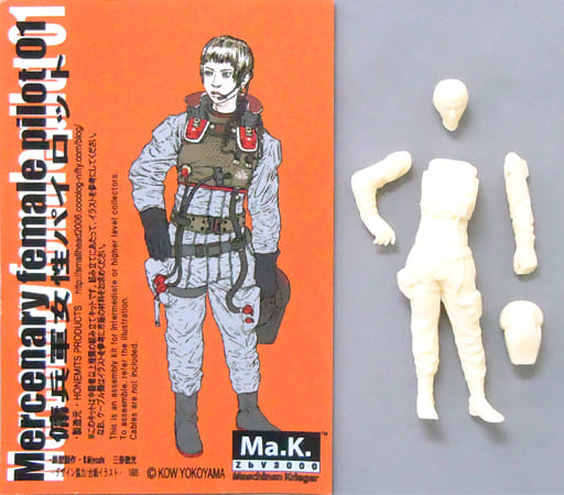 希少 マシーネンクリーガー 1/16 傭兵軍パイロット ガレージキット