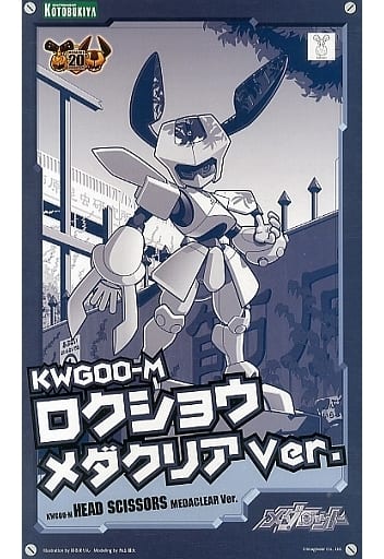メダロット KWG00-M ロクショウ メダクリアVer. コトブキヤ 限定 | www