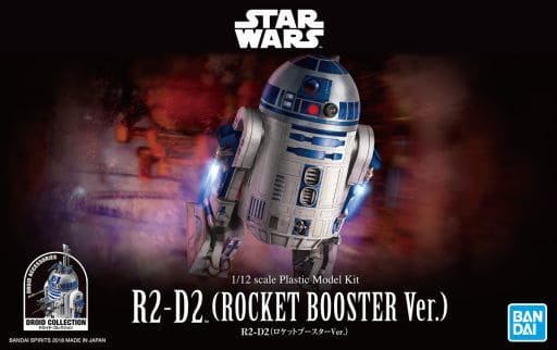 プラモデル　1/12 R2-D2(ロケットブースターVer.) 「スター・ウォーズ」 ドロイド・コレクション