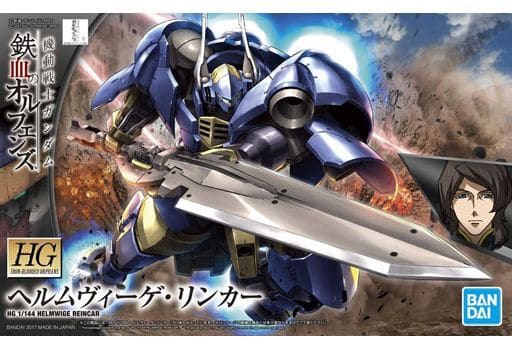 HGIBO 1/144 ヘルムヴィーゲ・リンカ―