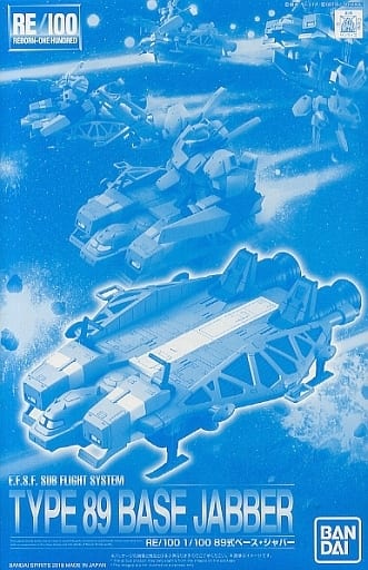 re 100 1 100 89式ベース ジャバー 機動戦士ガンダム 逆襲のシャア 趣味 コレクション バンダイナムコグループ公式通販サイト