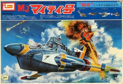駿河屋 -<中古>マイティ号 「マイティジャック」 宇宙科学シリーズ