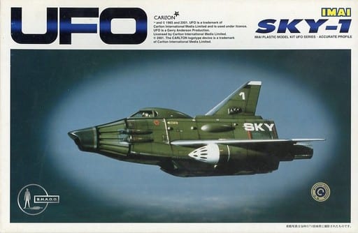 駿河屋 -<中古>スカイ1 「謎の円盤UFO」 モーターライズキット [831730