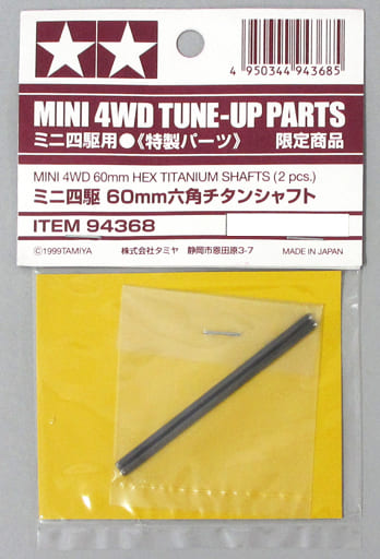 駿河屋 -<中古>ミニ四駆 60mm 六角チタンシャフト 「ミニ四駆 特製