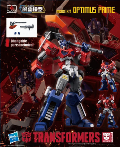 駿河屋 -<新品/中古>オプティマス・プライム 「トランスフォーマー