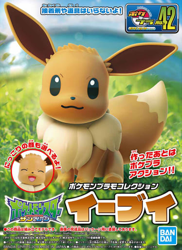 駿河屋 新品 中古 イーブイ ポケットモンスター ポケモンプラモコレクションno 42 セレクトシリーズ プラモデル