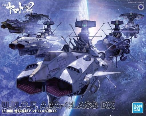 宇宙戦艦ヤマト2202愛の戦士たち　アンドロメダ