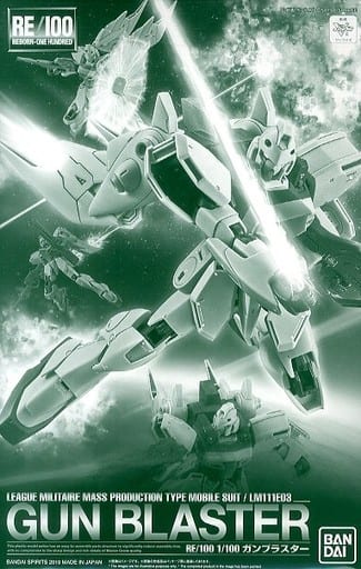 駿河屋 中古 1 100 Re 100 Lm111e03 ガンブラスター 機動戦士vガンダム プレミアムバンダイ限定 プラモデル