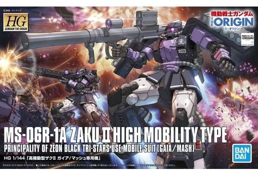 駿河屋 -<新品/中古>1/144 HG MS-06R-1A 高機動型ザクII(ガイア