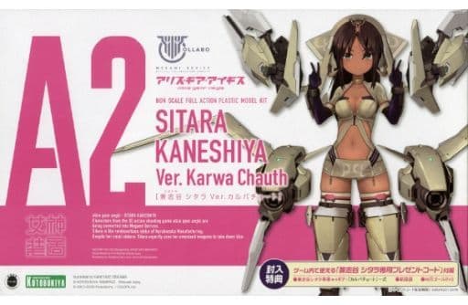 駿河屋 -<新品/中古>兼志谷シタラ Ver.カルバチョート 「メガミ 駿河屋 -<新品/中古>兼志谷シタラ Ver.カルバチョート 「メガミ