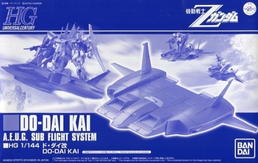 HGUC 1/144 Sub Flight System Dodai Kai