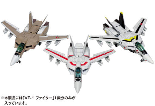 超時空要塞マクロス 1/100 VF-1[A / J / S] ファイター マルチプレックス