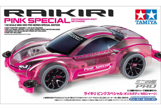 駿河屋 -<新品/中古>ライキリ ピンクスペシャル ポリカボディ/MS