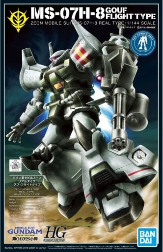 駿河屋 -<中古>1/144 HG MS-07H-8 グフ・フライトタイプ(21stCENTURY 駿河屋 -<中古>1/144 HG MS-07H-8 グフ・フライトタイプ(21stCENTURY