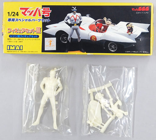 駿河屋 -<中古>1/24 フィギュアセットIII(3体セット) 「マッハGoGoGo