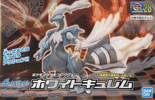 駿河屋 新品 中古 ホワイトキュレム 劇場版ポケットモンスター ベストウイッシュ キュレムvs聖戦士ケルディオ ポケモンプラモコレクションno 28 セレクトシリーズ プラモデル 駿河屋 新品 中古 ホワイトキュレム 劇場版ポケットモンスター ベストウイッシュ キュレムvs聖戦士ケルディオ ポケモンプラモコレクションno 28 セレクトシリーズ プラモデル