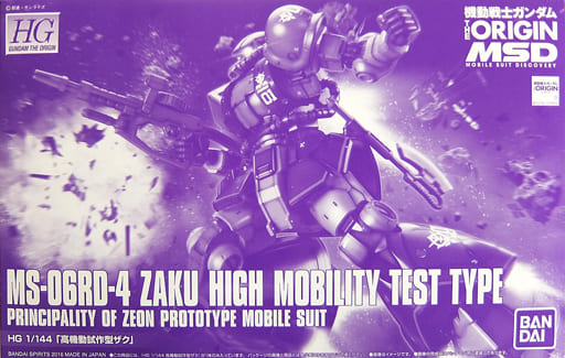駿河屋 -<中古>1/144 HG MS-06RD-4 高機動試作型ザク 「機動戦士 駿河屋 -<中古>1/144 HG MS-06RD-4 高機動試作型ザク 「機動戦士