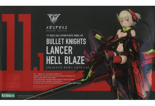 メガミデバイス BULLET KNIGHTS ランサー HELL BLAZE