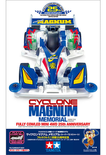 駿河屋 -<新品/中古>1/32 サイクロンマグナム メモリアル スーパーTZ-X