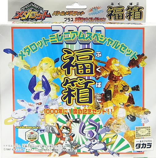 駿河屋 -<中古>バトルメダロット ロクショウ限定クリアタイプ+