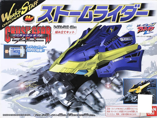 駿河屋 -<中古>1/1 CGX-013RSS/B ストームライダー 「激闘! クラッシュ 駿河屋 -<中古>1/1 CGX-013RSS/B ストームライダー 「激闘! クラッシュ