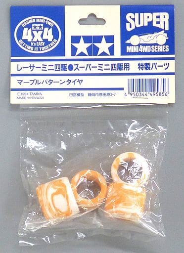駿河屋 - 【買取】マーブルパターンタイヤ(オレンジ×ホワイト