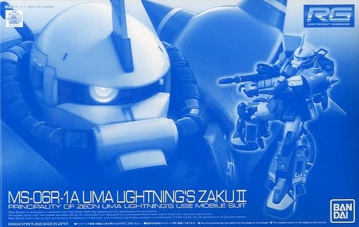 RG 1/144 MS-06R-1A ZakuⅡ High Mobility Type(Uma Lightning Custom)