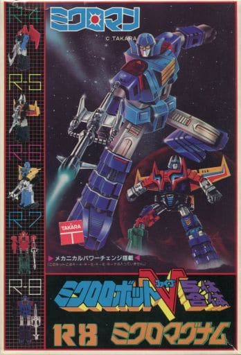 駿河屋 中古 R8 ミクロマグナム ミクロマン ミクロロボットv 5体合体 No 5 5 プラモデル 駿河屋 中古 R8 ミクロマグナム ミクロマン ミクロロボットv 5体合体 No 5 5 プラモデル