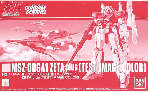 駿河屋 -<中古>1/144 HG MSZ-006A1 ゼータプラス(テスト機イメージ 駿河屋 -<中古>1/144 HG MSZ-006A1 ゼータプラス(テスト機イメージ