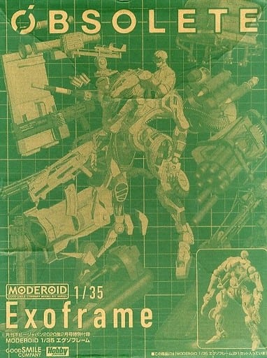 駿河屋 中古 Moderoid 1 35 エグゾフレーム Obsolete オブソリート 月刊ホビージャパン年2月号 特別付録 プラモデル
