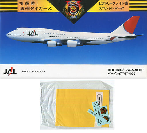 駿河屋 -<中古>1/200 日本航空 ボーイング747-400 祝優勝! 阪神