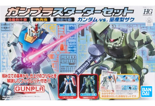 駿河屋 -<新品/中古>1/144 HGUC ガンプラスターターセット 「機動戦士