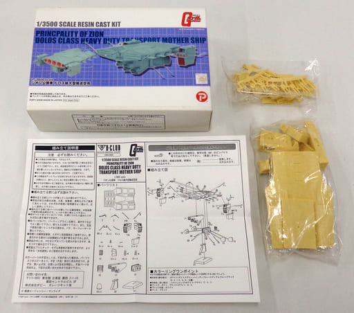 駿河屋 -<中古>1/3500 ジオン公国軍 ドロス級大型輸送空母 「機動戦士