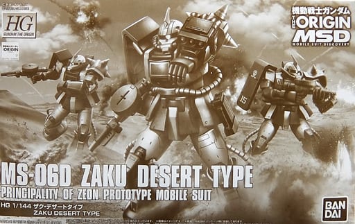 HGGTO 1/144 MS-06D Zaku Desert Type(Gundam The Origin)