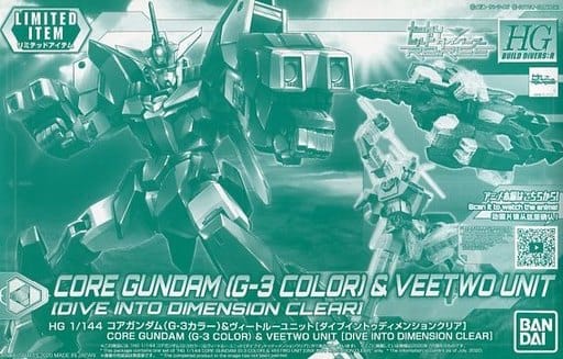 HGBD:R 1/144 Core Gundam(G-3 color)+Veetwo Unit(Dive into Dimension Clear)