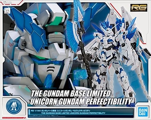 RG ガンダムベース限定　ユニコーンガンダムぺルフェクティビリティ