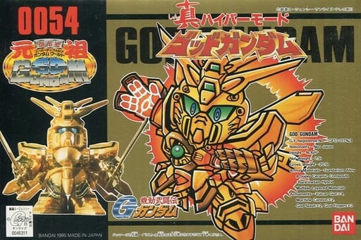 グランドセール 元祖SDガンダム 真ハイパーモード ゴッドガンダム 未 グランドセール 元祖SDガンダム 真ハイパーモード ゴッドガンダム 未