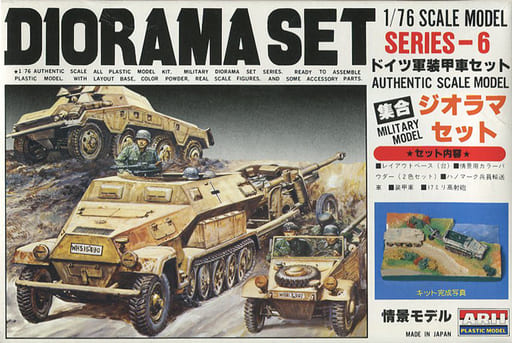 戦場ジオラマ　ドイツ軍16.5トン　ノンブレーキ平台貨車完成品