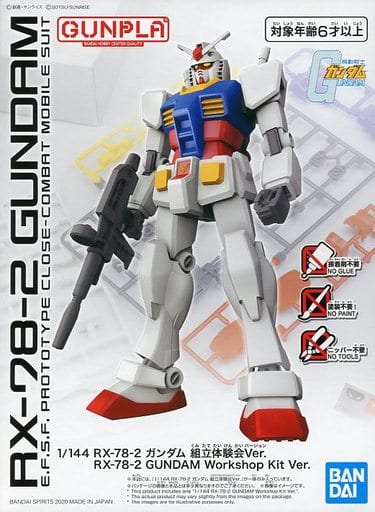 送料無料★ガンダム携帯 RX-78-2 GUNDAM  ガンプラ 未組立