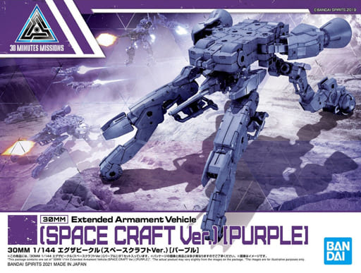 駿河屋 -<新品/中古>1/144 30MM エグザビークル スペースクラフトVer