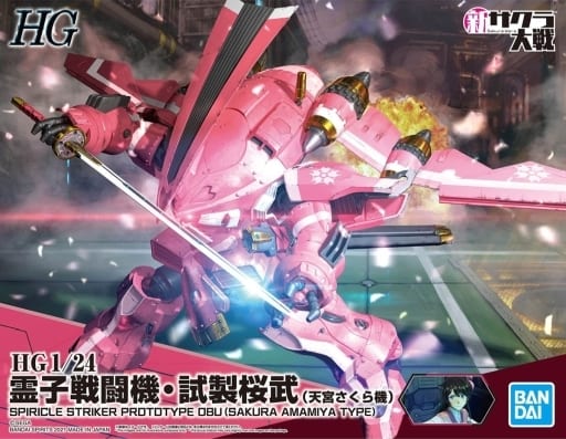 HG 1/24 霊子戦闘機・試製桜武(天宮さくら機) プラモデル 『新サクラ大戦』