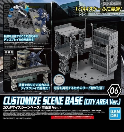 プラモデル　1/144 カスタマイズシーンベース(市街地Ver.)  「30 MINUTES MISSIONS」